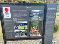 金華山黄金山神社(宮城県)