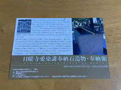 日曜寺の{uncategorized: "未分類", other: "その他", undefined: "問題あり", building: "その他建物", grave: "お墓", sacred_gate: "鳥居", guardian: "狛犬", statue: "像", buddha: "仏像", history: "歴史", nature: "自然", garden: "庭園", animal: "動物", pagoda: "塔", temizu: "手水舎", mountain_gate: "山門・神門", sanctuary: "本殿・本堂", subordinate: "末社・摂社", art: "芸術", scenery: "景色", jizo: "地蔵", ema: "絵馬", goshuin: "御朱印", omikuji: "おみくじ", items: "授与品その他", amulet: "お守り", goshuincho: "御朱印帳", eats: "食事", festival: "お祭り", votive_dance: "神楽", shichigosan: "七五三参", wedding: "結婚式", experience: "体験その他", initially: "初詣", around: "周辺", anti_infection: "感染症対策"}
