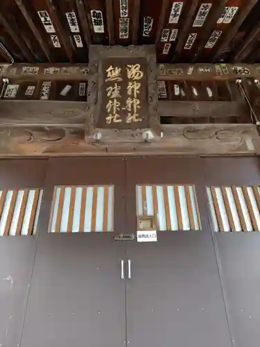 温泉神社～磐梯熱海温泉～(福島県)