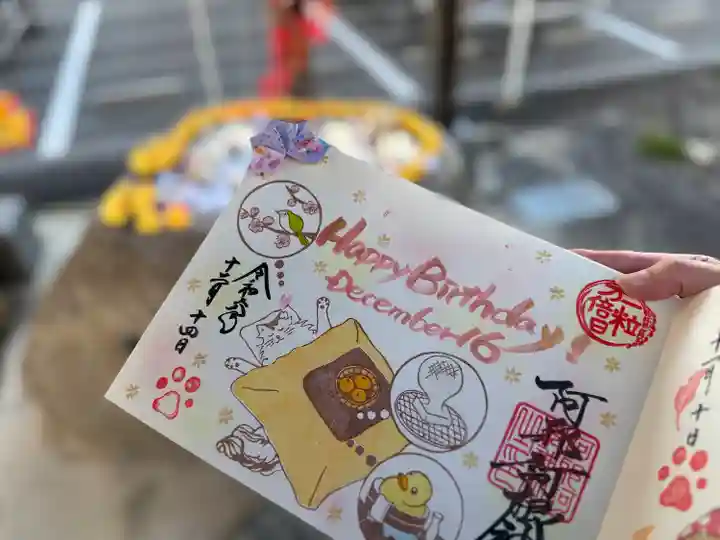 阿邪訶根神社(福島県)