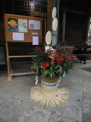 和田神社(福島県)