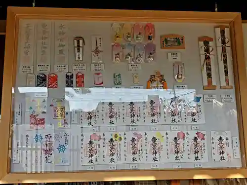 豊景神社(福島県)