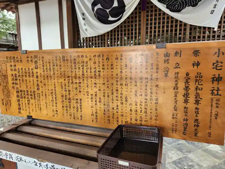 小宅神社(兵庫県)