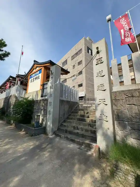 住吉神社(広島県)