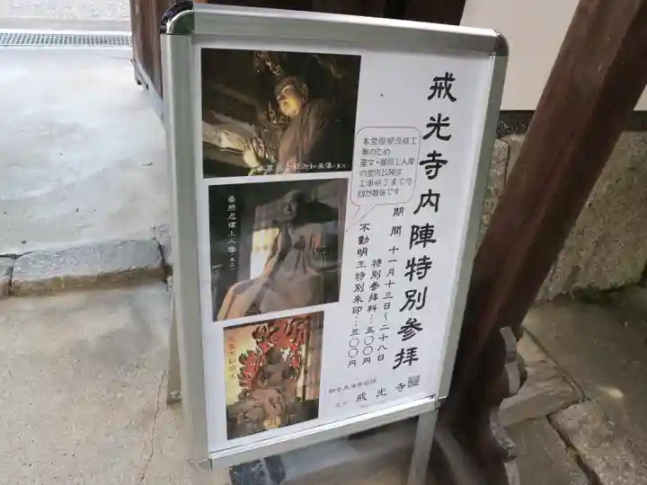 戒光寺(戒光律寺)(京都府)