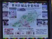 舘山寺(静岡県)