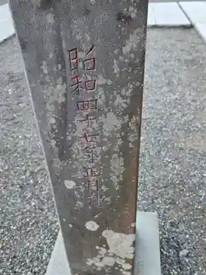 酒列磯前神社(茨城県)