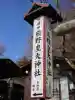 熊野皇大神社の{uncategorized: "未分類", other: "その他", undefined: "問題あり", building: "その他建物", grave: "お墓", sacred_gate: "鳥居", guardian: "狛犬", statue: "像", buddha: "仏像", history: "歴史", nature: "自然", garden: "庭園", animal: "動物", pagoda: "塔", temizu: "手水舎", mountain_gate: "山門・神門", sanctuary: "本殿・本堂", subordinate: "末社・摂社", art: "芸術", scenery: "景色", jizo: "地蔵", ema: "絵馬", goshuin: "御朱印", omikuji: "おみくじ", items: "授与品その他", amulet: "お守り", goshuincho: "御朱印帳", eats: "食事", festival: "お祭り", votive_dance: "神楽", shichigosan: "七五三参", wedding: "結婚式", experience: "体験その他", initially: "初詣", around: "周辺", anti_infection: "感染症対策"}