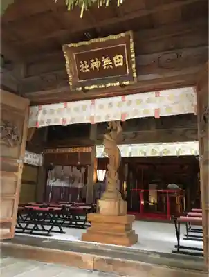 田無神社のその他建物