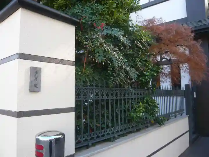 深川 玉泉院(東京都)