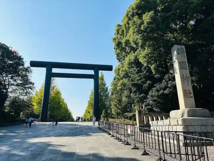 靖國神社(東京都)