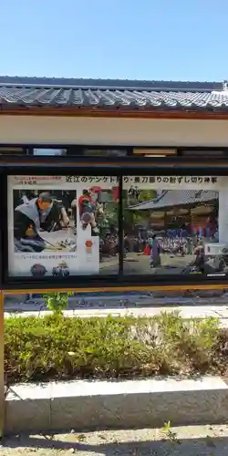 下新川神社のお祭り