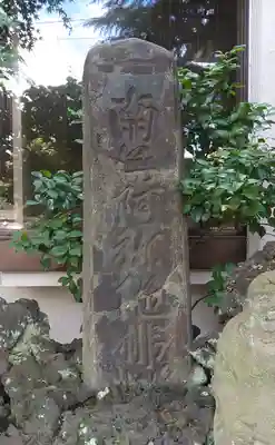 日輪寺(東京都)