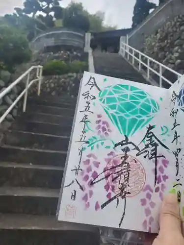 宝積寺の御朱印