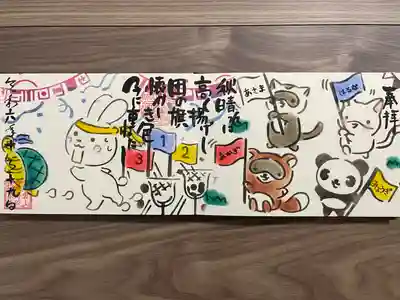 福泉寺(群馬県)