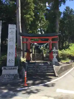 一宮浅間神社(山梨県)
