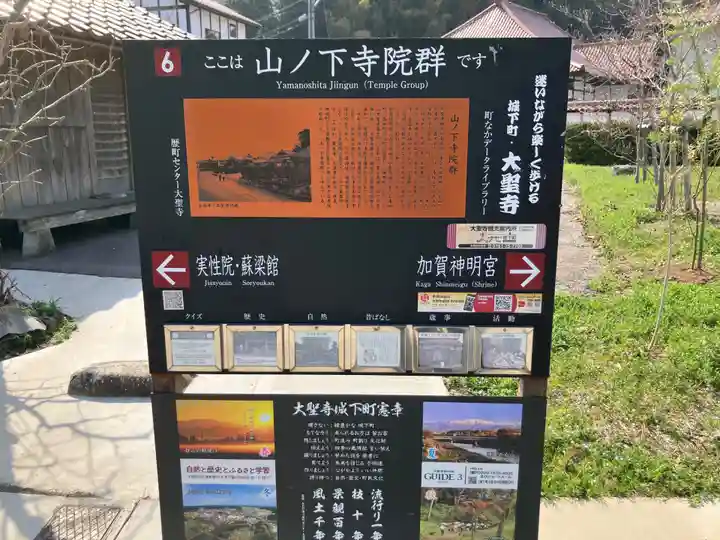 蓮光寺(石川県)