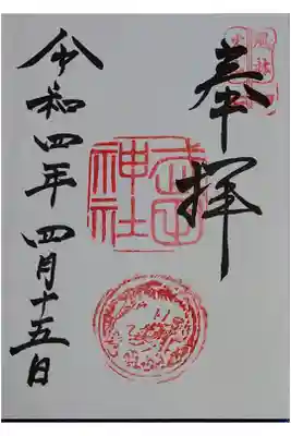直書き
