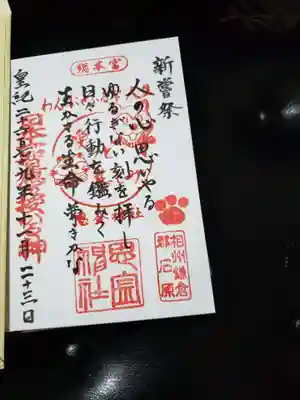 なんと!10種類の御朱印がありました。
全て頂きたかったのですが、お給料日前で懐具合が、、。
でも、またお参りする楽しみが増えました。