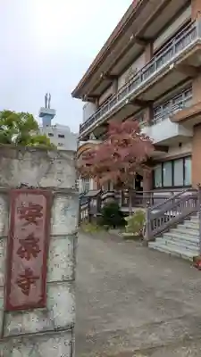 安楽寺のその他建物