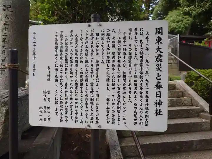 春日神社(東京都)