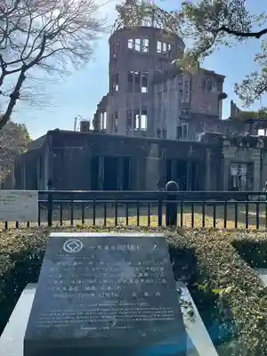 白神社(広島県)
