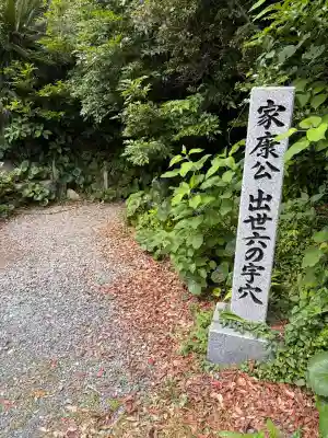 秋葉總本殿可睡斎(静岡県)