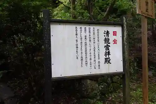 醍醐寺（上醍醐）の歴史