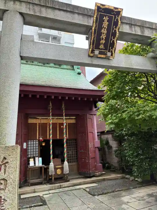 笠間稲荷神社 東京別社(東京都)