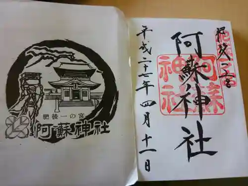 阿蘇神社の授与品その他