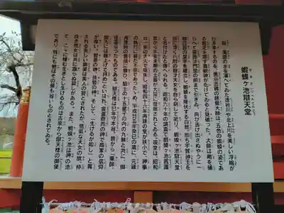 達谷西光寺(岩手県)