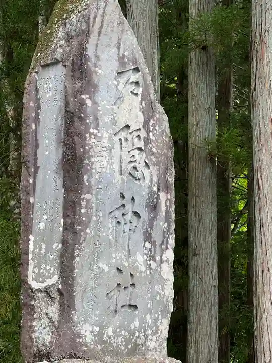 戸隠神社宝光社(長野県)