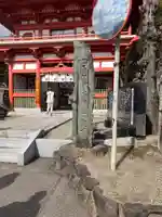 金泉寺(徳島県)