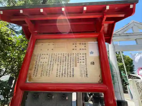 お三の宮日枝神社(神奈川県)