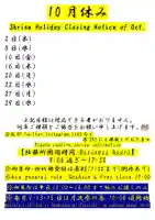 くまくま神社(導きの社 熊野町熊野神社)(東京都)