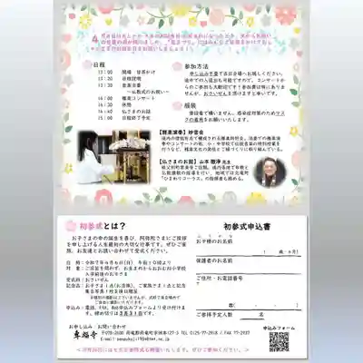 雨竜　専福寺(北海道)