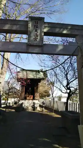 (下館)羽黒神社の末社