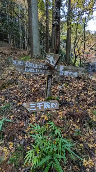上ノ院本坊 来迎院(京都府)