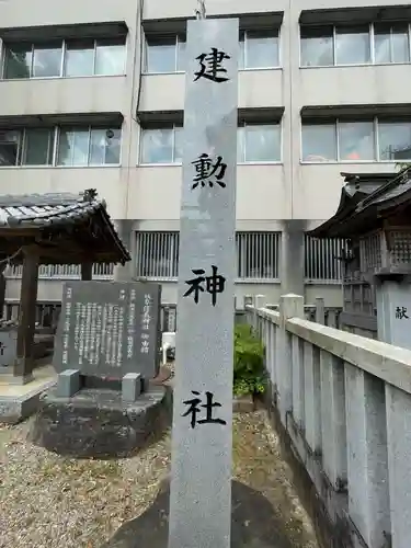 岐阜信長神社（橿森神社境内摂社）(岐阜県)