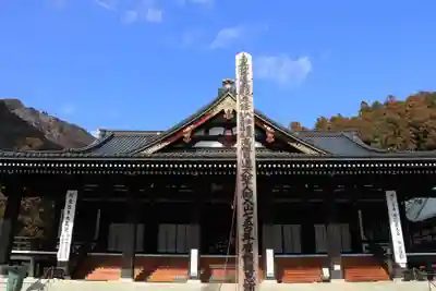 久遠寺(山梨県)
