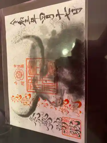 素鵞神社(茨城県)