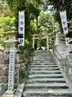 今宮神社(静岡県)
