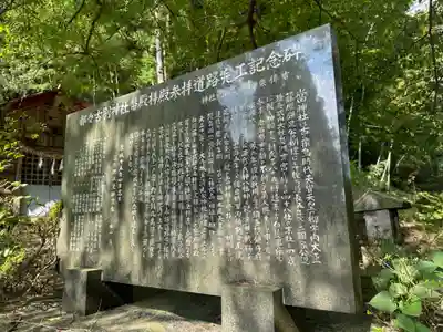 都々古別神社(福島県)
