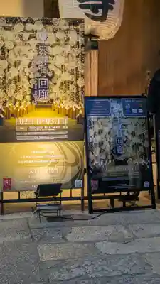 東寺（教王護国寺）(京都府)