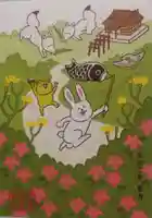 於菊稲荷神社の御朱印