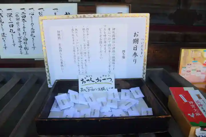 神炊館神社 ⁂奥州須賀川総鎮守⁂の授与品その他