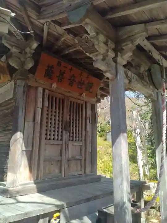 西円寺(宮城県)