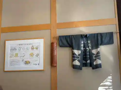 川崎大師（平間寺）の食事