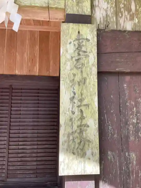 愛宕神社(京都府)