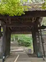 教林坊(滋賀県)